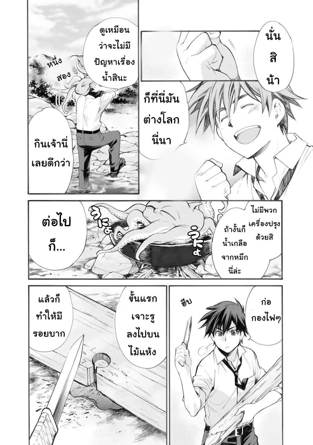 Let's Buy the Land And Cultivate in Different World 1.2-1.2