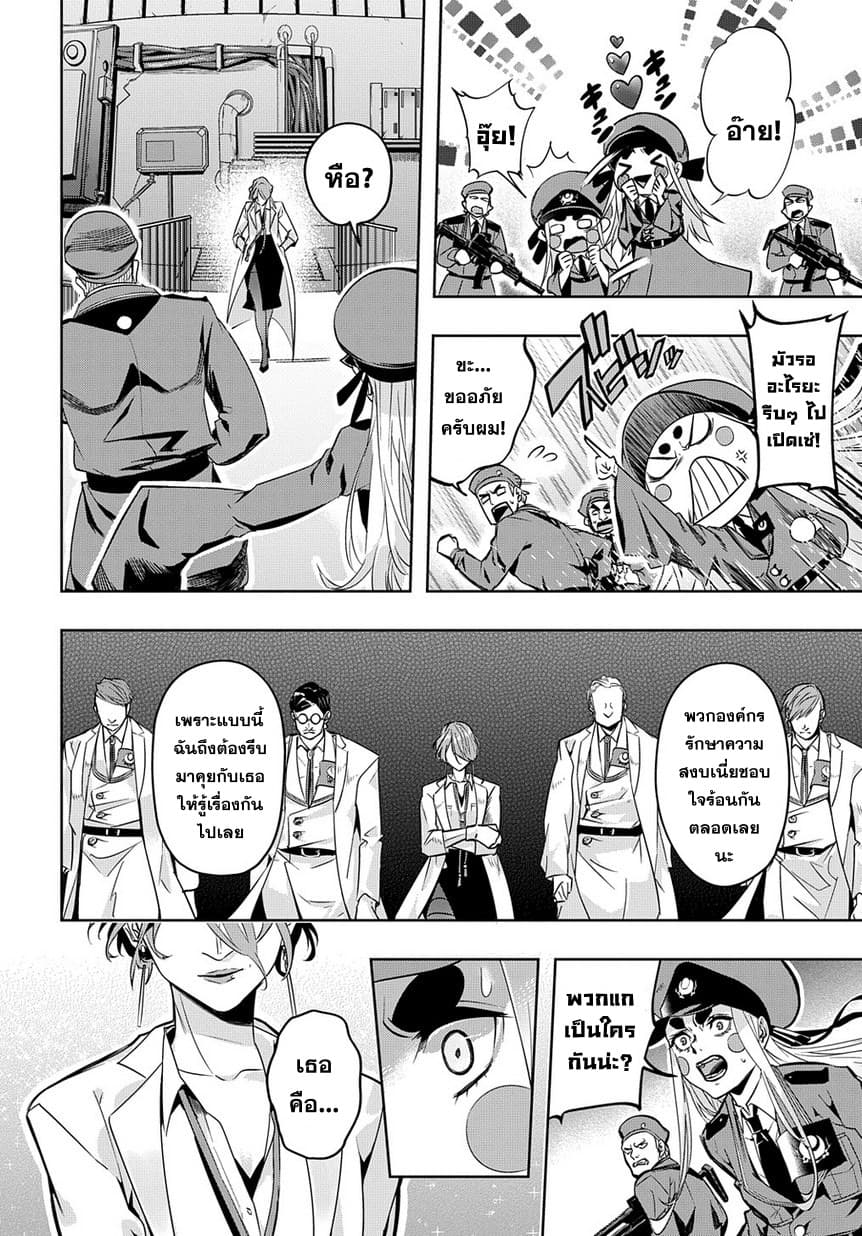 Hametsu no Oukoku อาณาจักรแห่งการล่มสลาย 6-ความตายที่ได้มาง่ายๆ