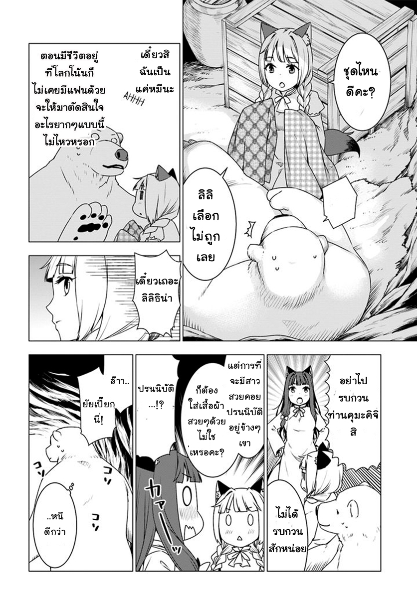 Shirokuma Tensei 7-หนีจากชีวิตในถ้ำ