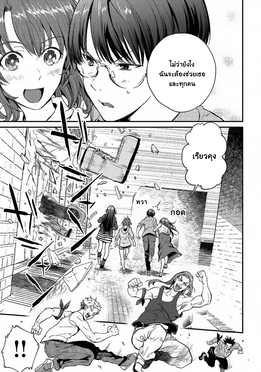 B Group no Shounen X 18-18