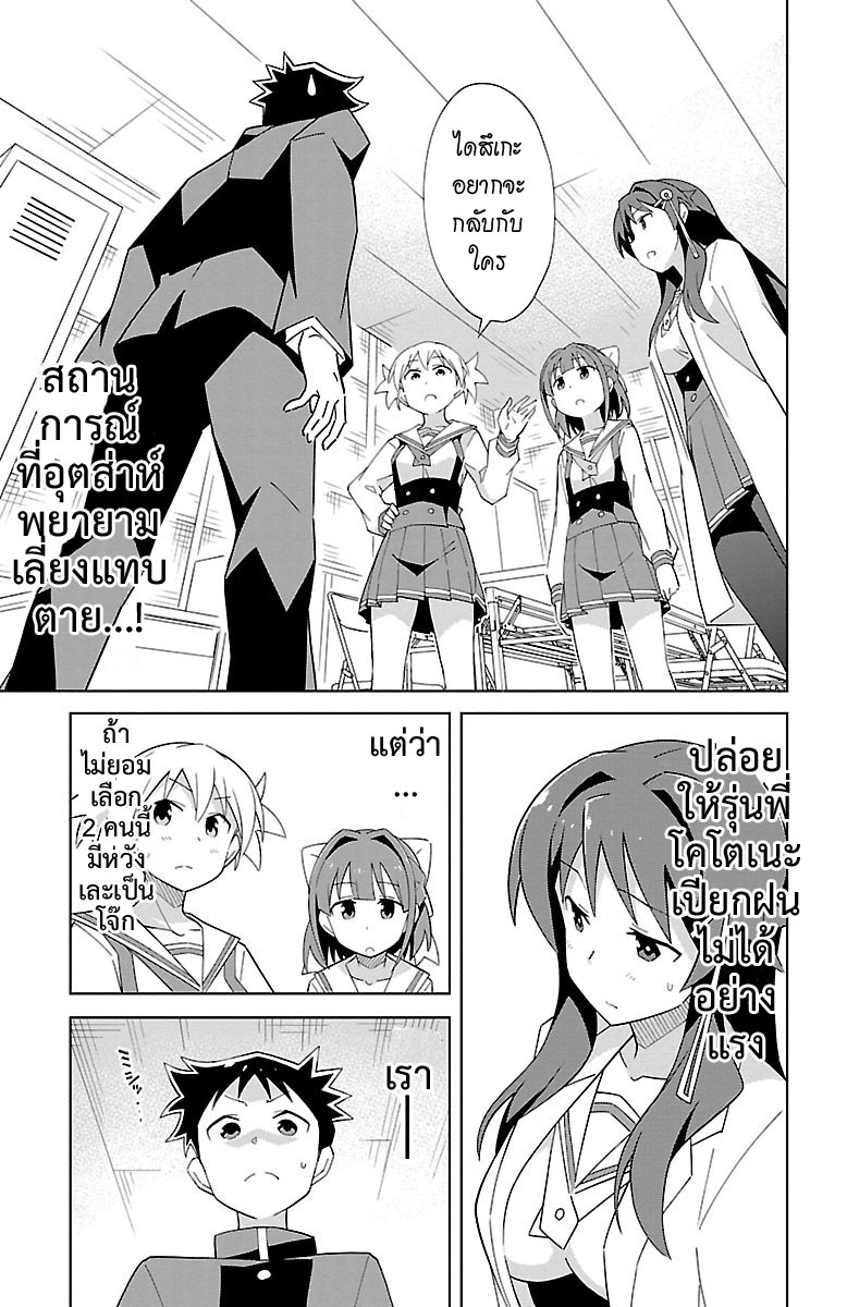 Atsumare! Fushigi Kenkyubu 18-ความอัศจรรย์ของร่ม