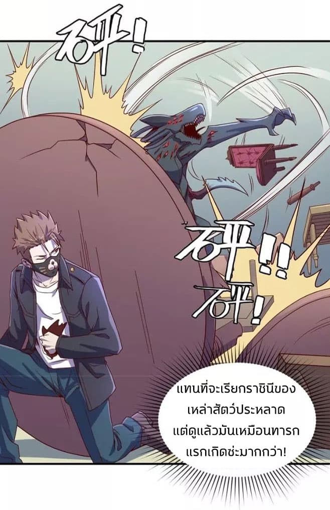 Crossing Man (ระบบ Cross interceptor) 6-6
