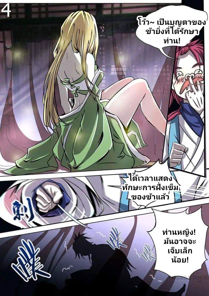 Surgical Swordsman 2-2