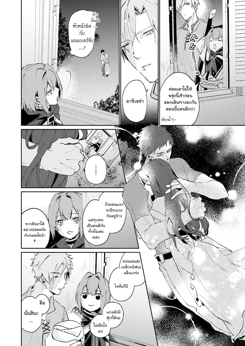 Ikinokori Renkinjutsushi wa Machi de Shizuka ni Kurashitai 8-8
