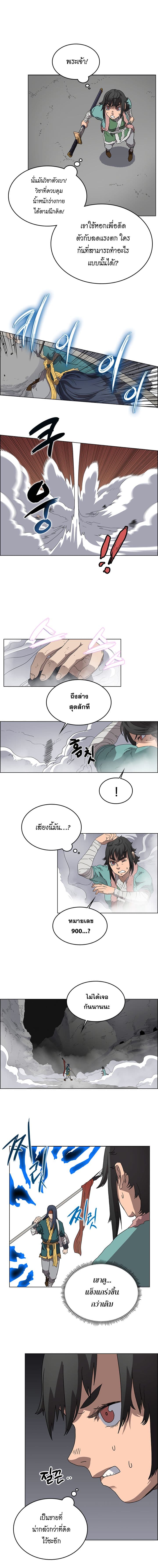 Chronicles of Heavenly Demon ตำนานมารสวรรค์ 56-56