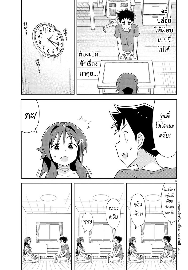 Atsumare! Fushigi Kenkyubu 46-ความอัศจรรย์ของการบ้าน