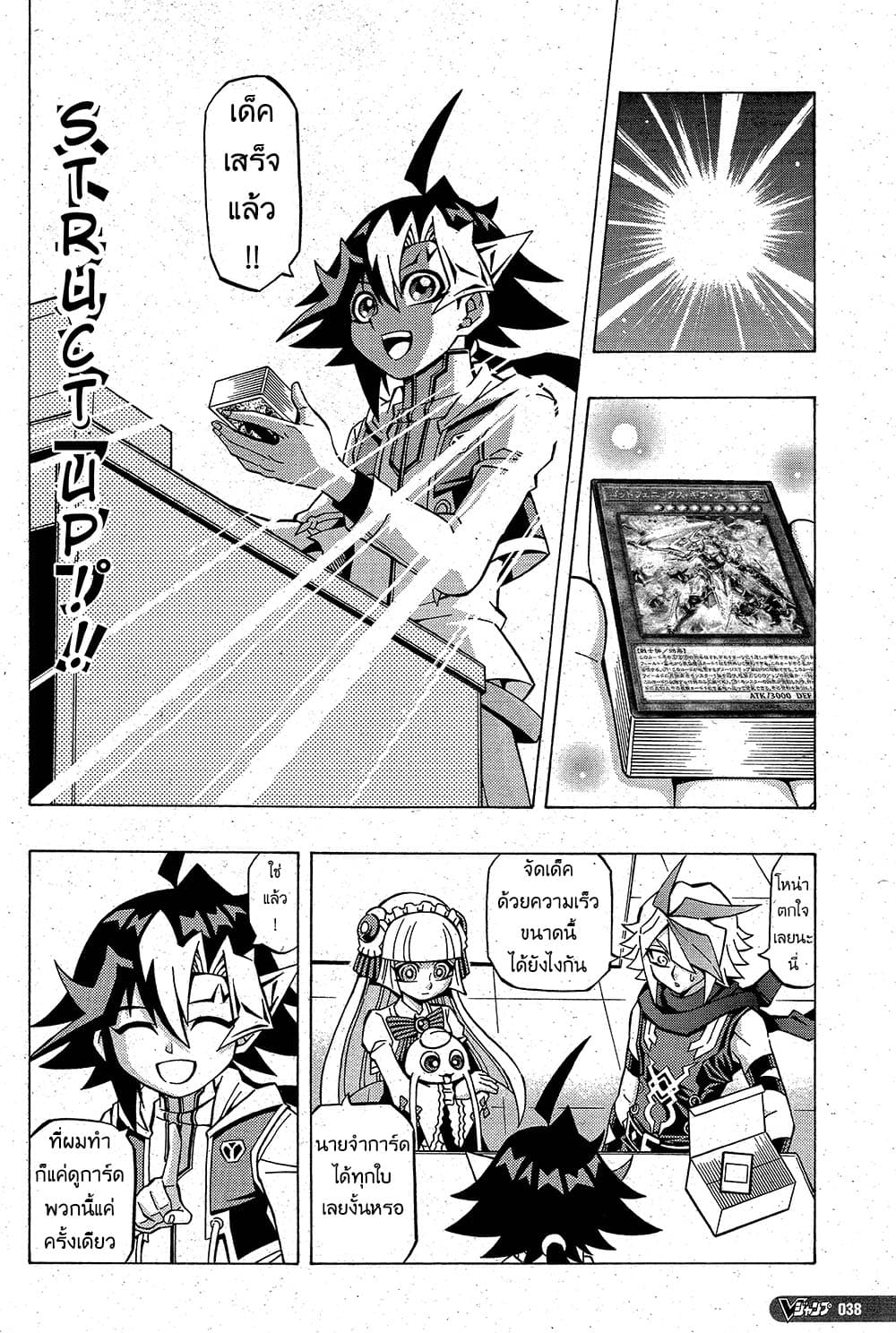 Yu-Gi-Oh! OCG Structures 5-The Four Kings Assemble