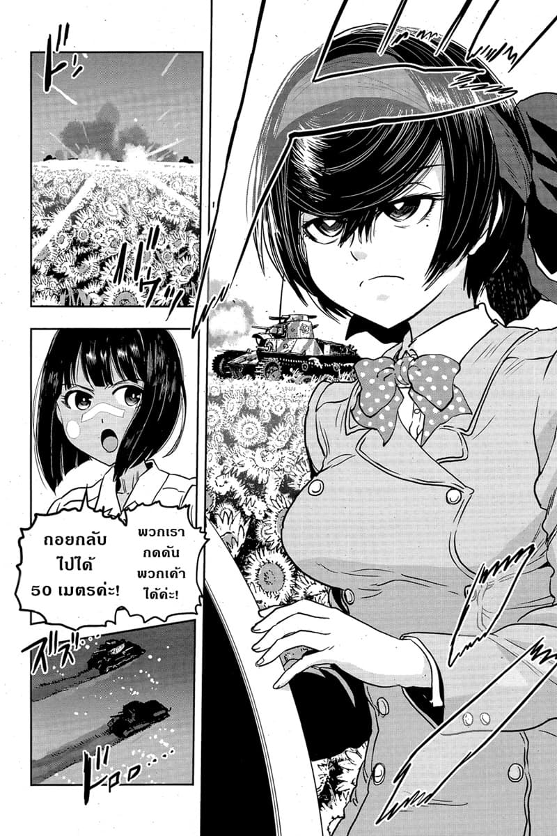 Girls Und Panzer: Ribbon Warrior 48-การต่อสู้แห่งนาโยโระ Part 2
