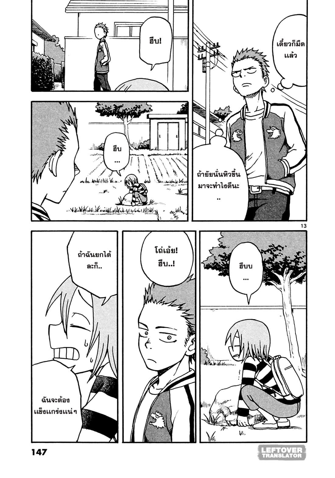 Fudatsuki no Kyoko-chan 5-ผมคือพี่ชายนะ
