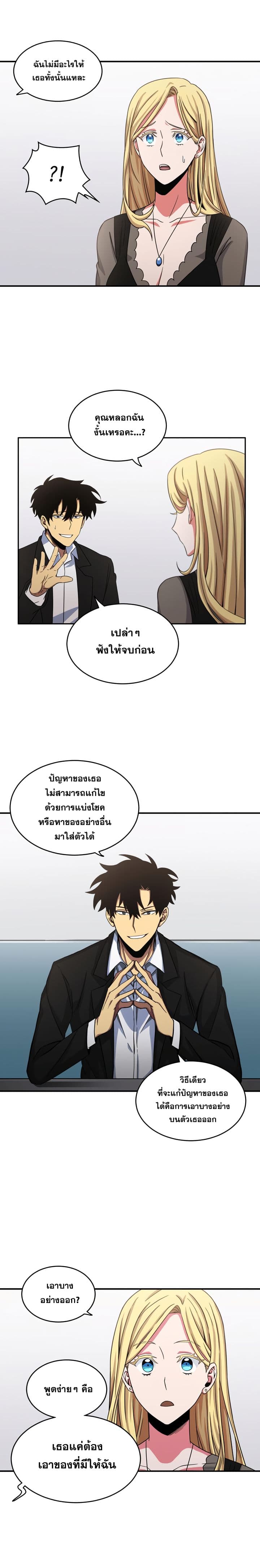Tomb Raider King ราชันย์จอมโจรปล้นสุสาน 18-18