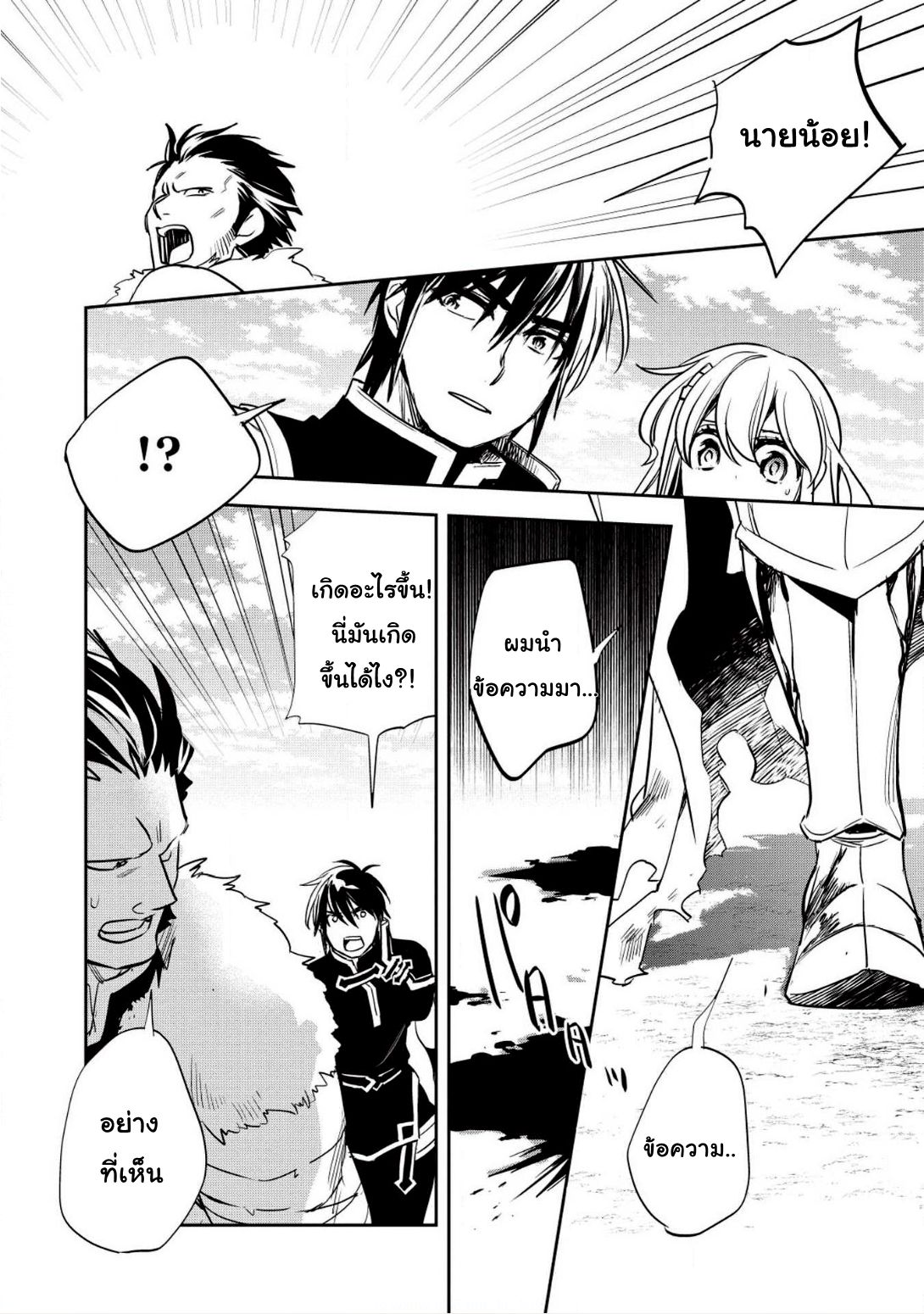 Wortenia Senki 17-17
