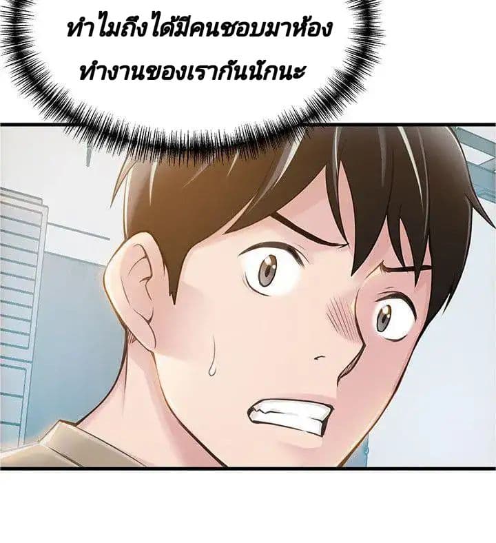 Weak Point 8-8