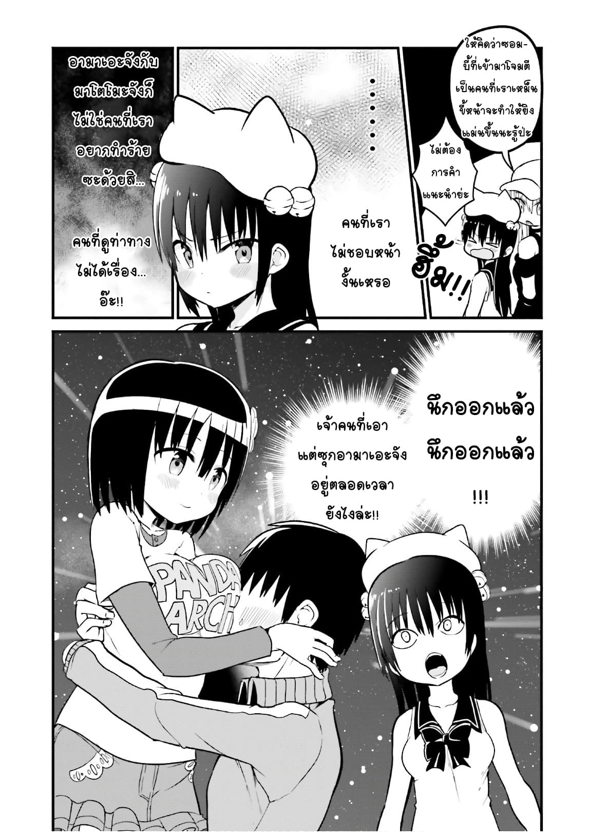 Tottemo Yasashii Amae-chan! 34-34