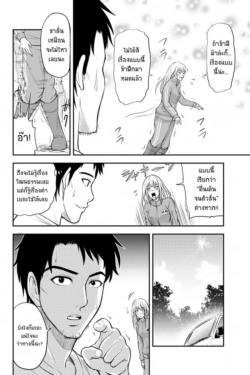 Orenchi ni Kita Onna Kishi to Inakagurashi Surukotoninatta Ken 3-3