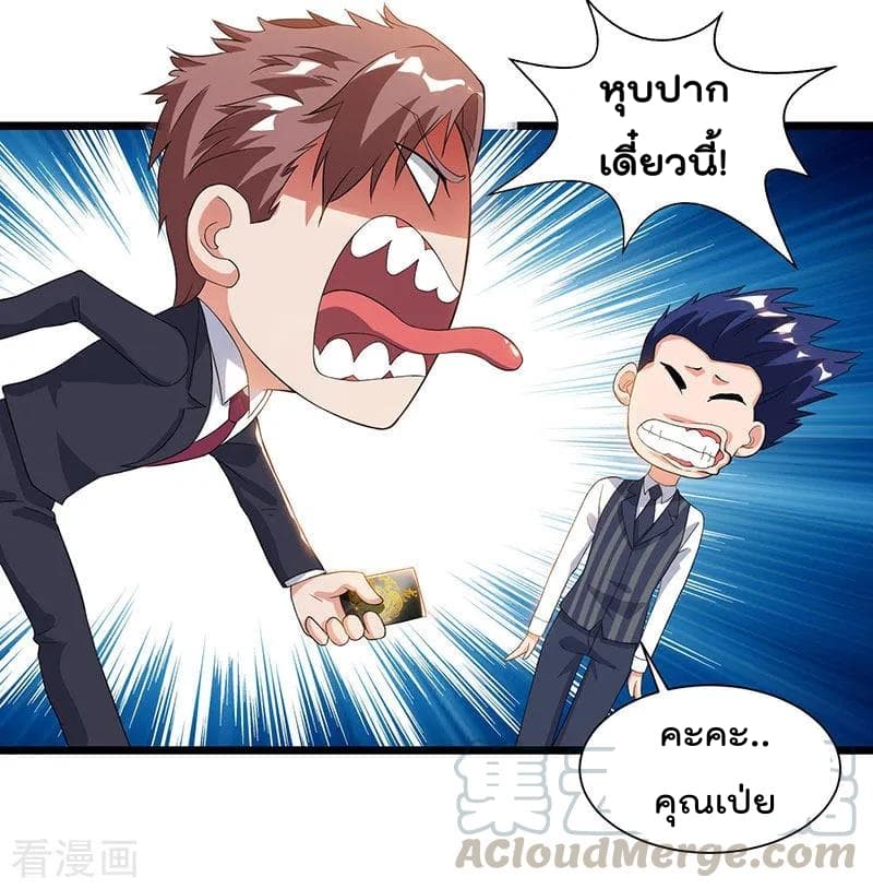 Rebirth Abandoned Less Return การเกิดใหม่ของจักรพรรดิเซียน 42-42