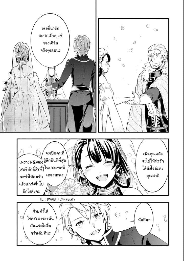 Oda Nobunaga to Iu Nazo no Shokugyo ga Mahou Kenshi yori Cheat Dattanode, Oukoku wo Tsukuru Koto ni Shimashita 8-คุณภรรยานี่ สุดยอดจริงๆนะครับ