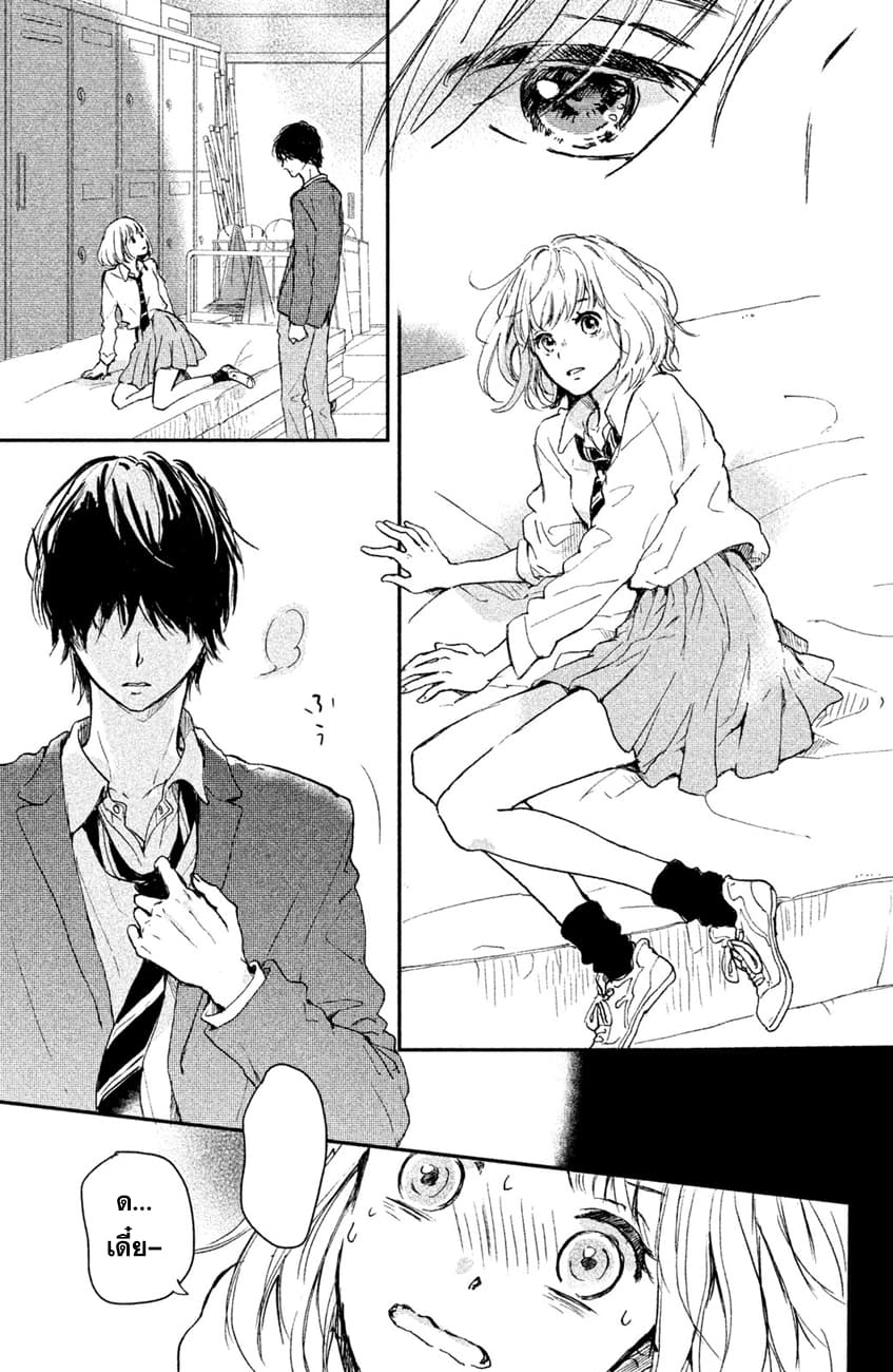 Houkago, Koishita 2.2-2.2