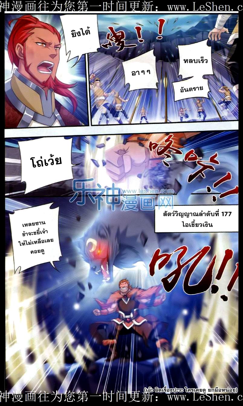 Da Zhu Zai 39-การโต้กลับ