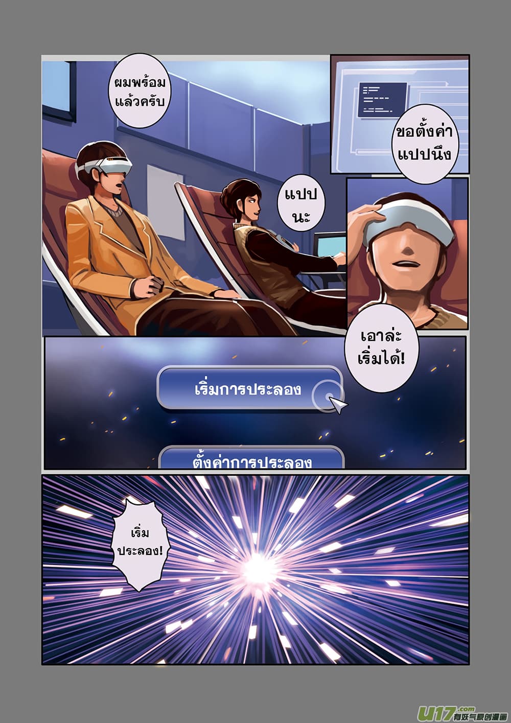 Sword Empire 1-1