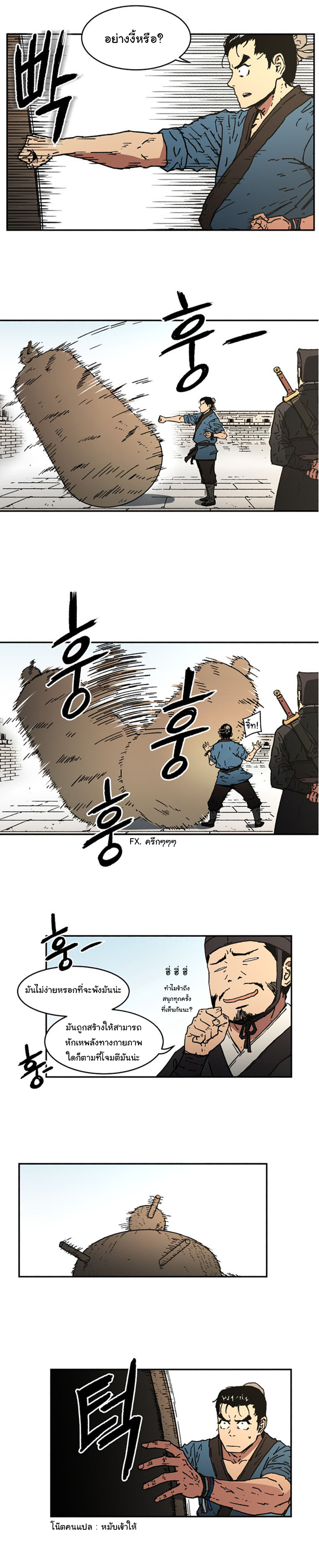 Peerless Dad ปะป๊าไร้พ่าย 5-5