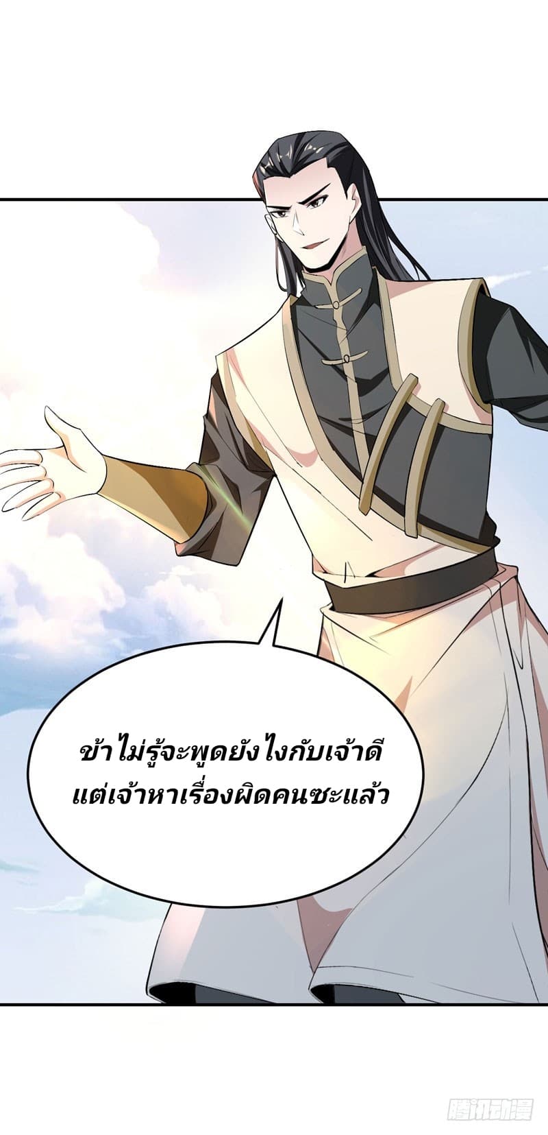 Rise of The Demon King รุ่งอรุณแห่งราชาปีศาจ 55-55