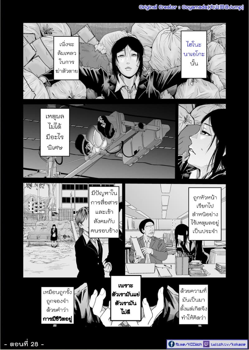 Boku no Malay-Guma 6-6