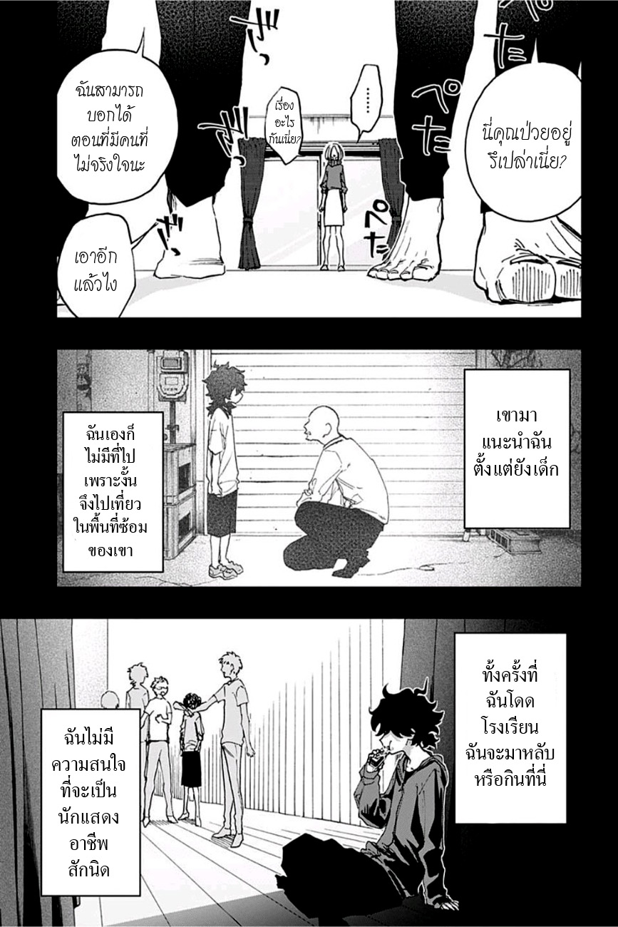 ACT-AGE 49-อารายะกับอิวาโอะ