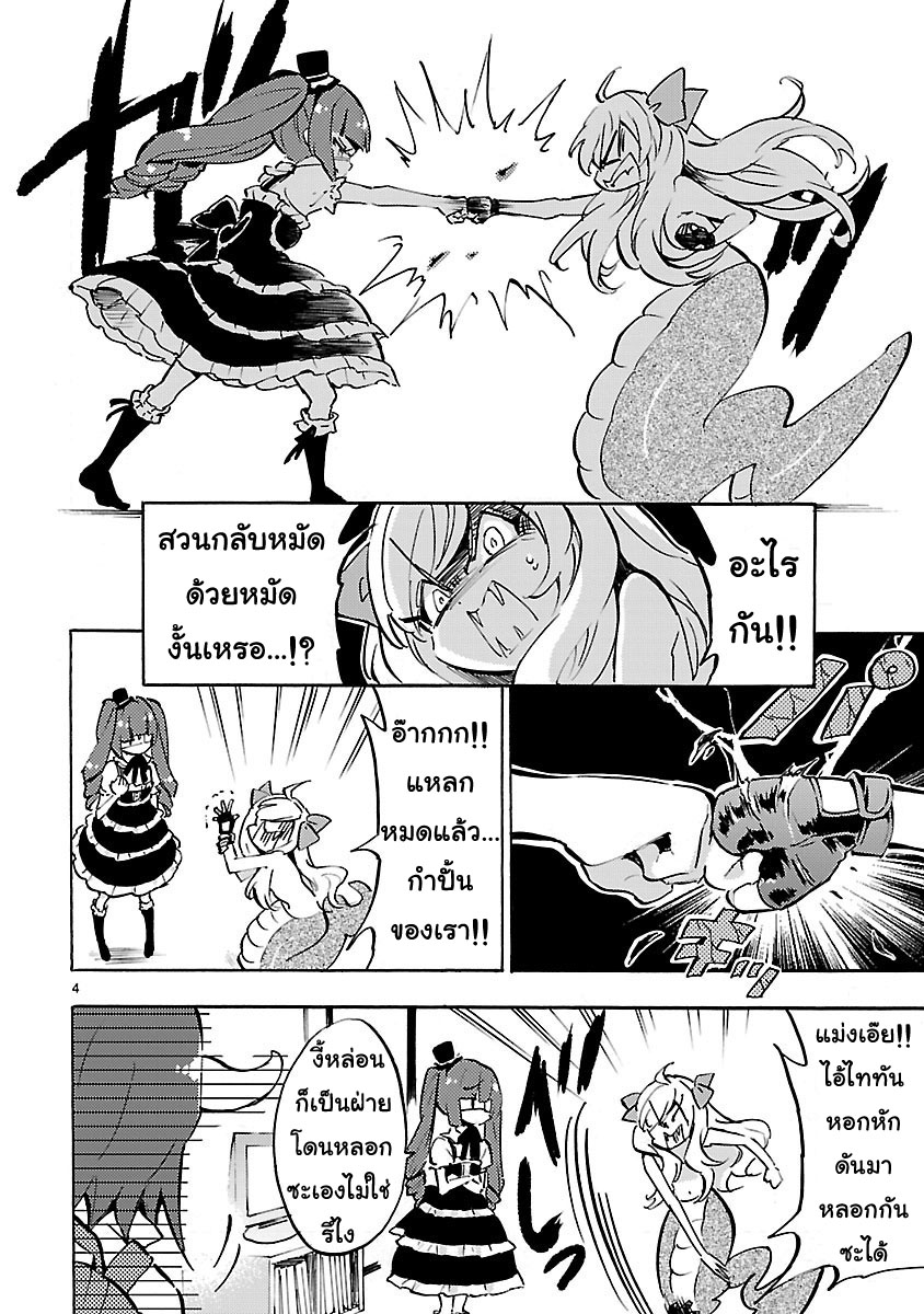 Jashin-chan Dropkick 53-ถุงมือไททัน