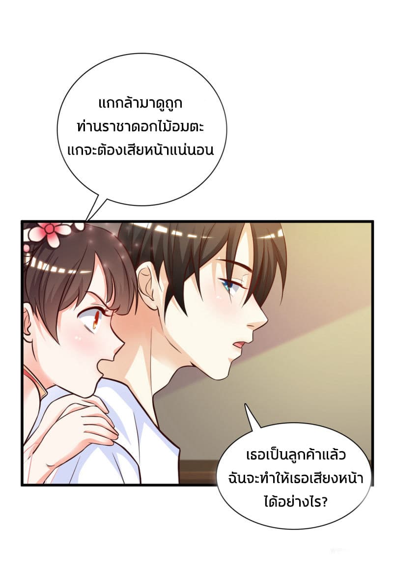 The Strongest Peach Blossom ราชาดอกไม้อมตะ 3-3