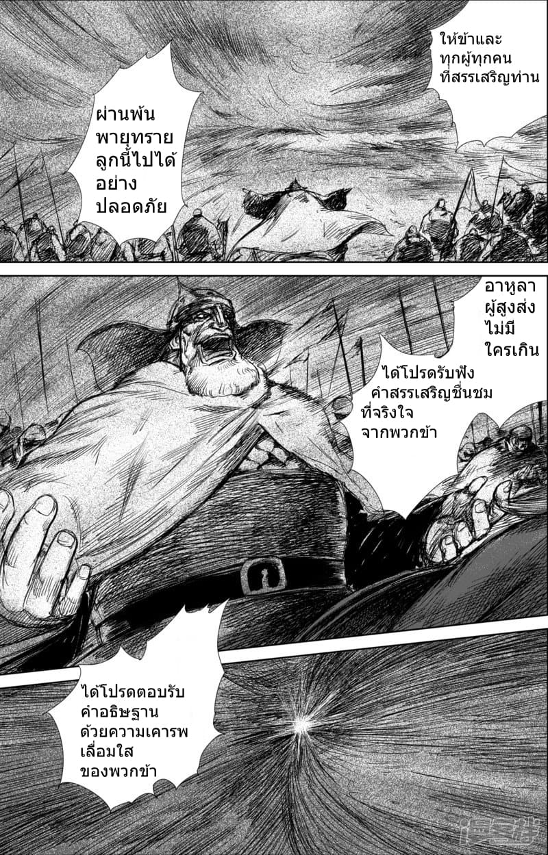 Blades of the Guardians 29-29
