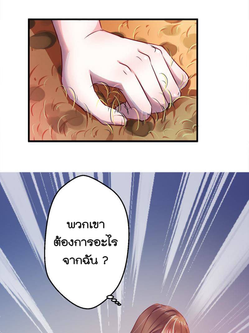 Beauty and the Beasts 2-2
