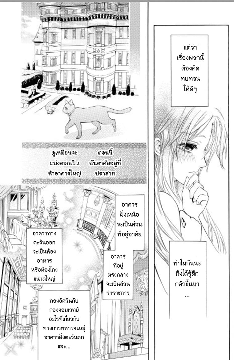 Kishi-sama no Tsukaima 2-2