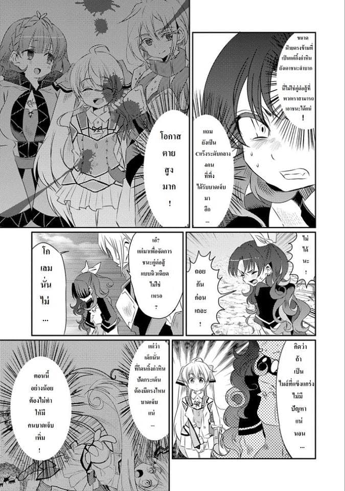 Watashi, Nouryoku wa Heikinchi de tte Itta yo ne! 14-14