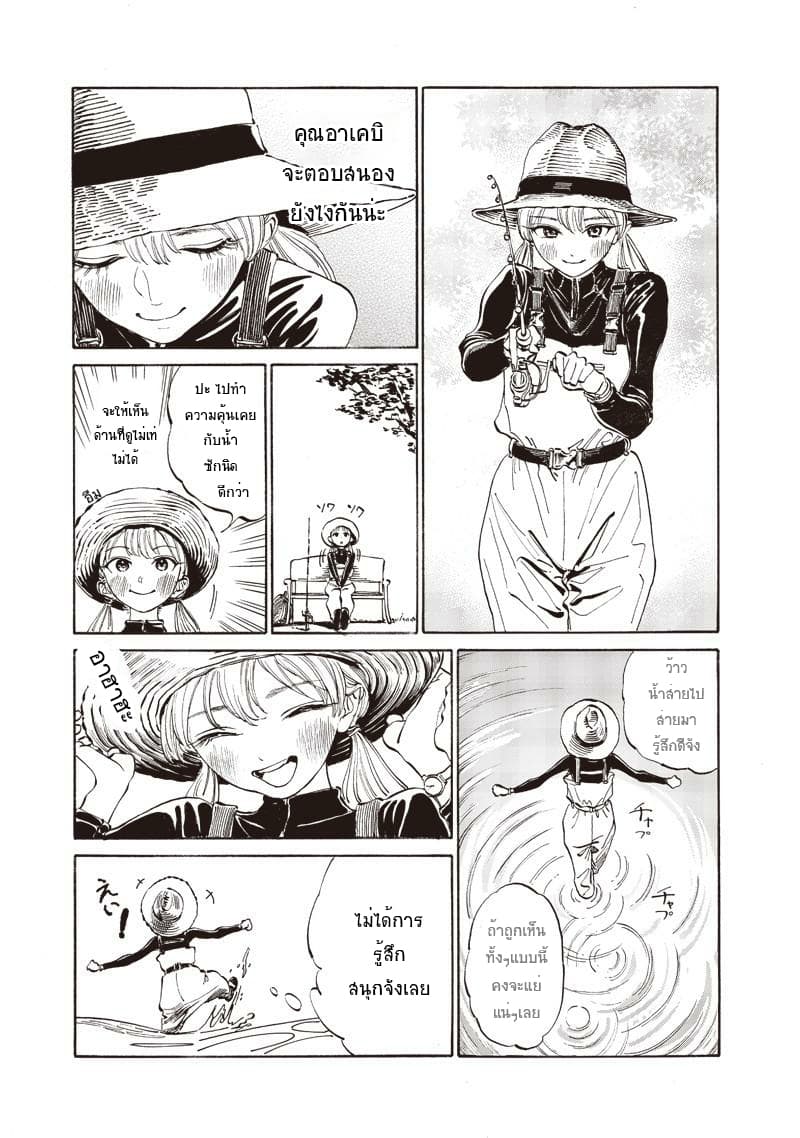 Akebi-chan no Sailor Fuku 12-คุณคิซารากิเท่จัง