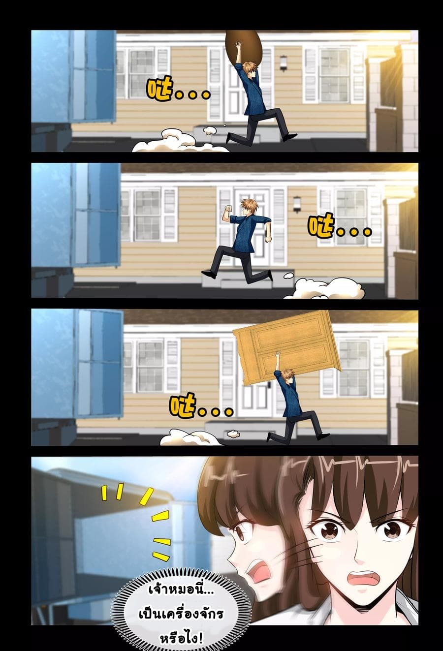 The Best Little Doctor 16-16