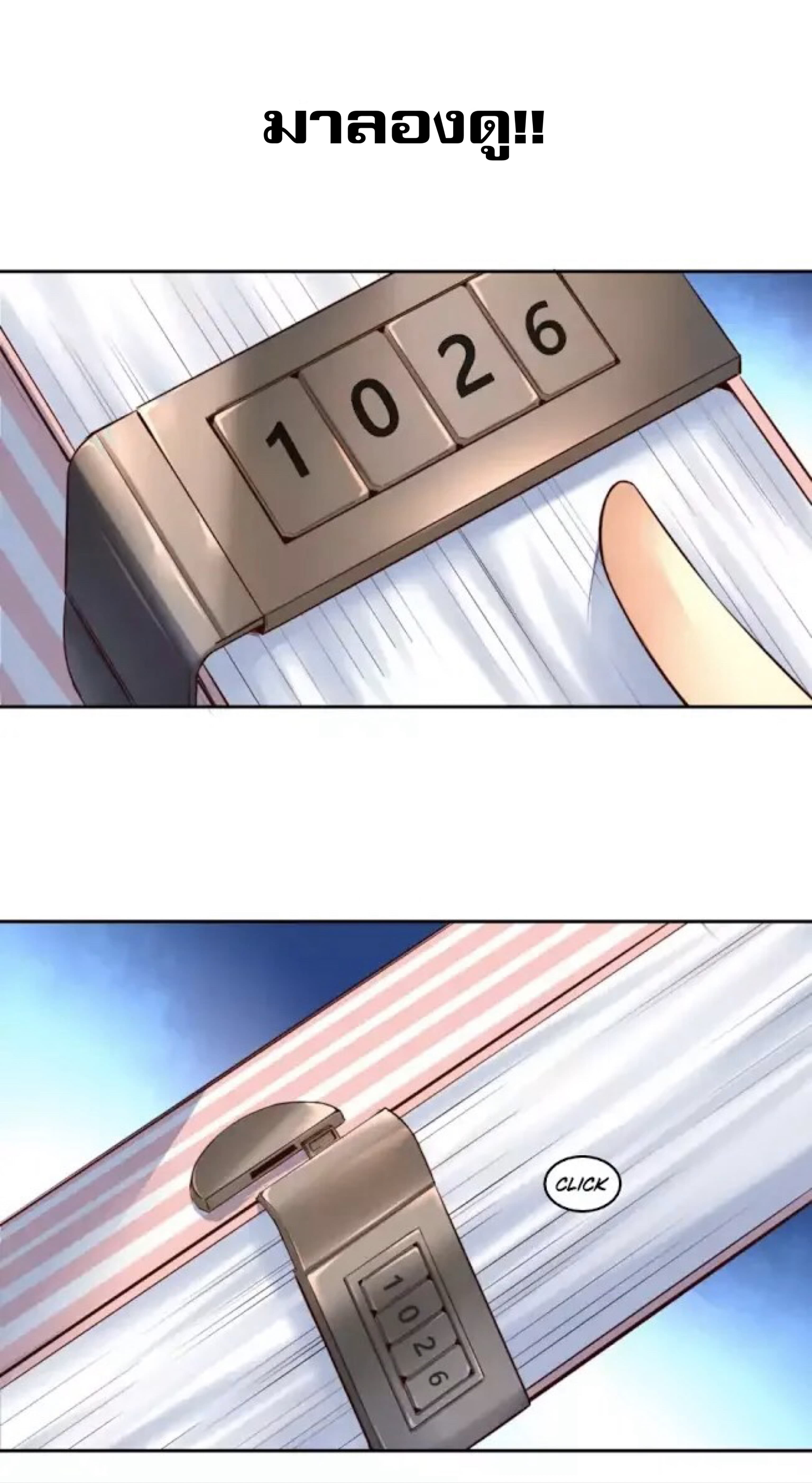 Day 100 of My Sister's Disappearance 100 วันที่น้องสาวฉันนั้นหายไป 7-7