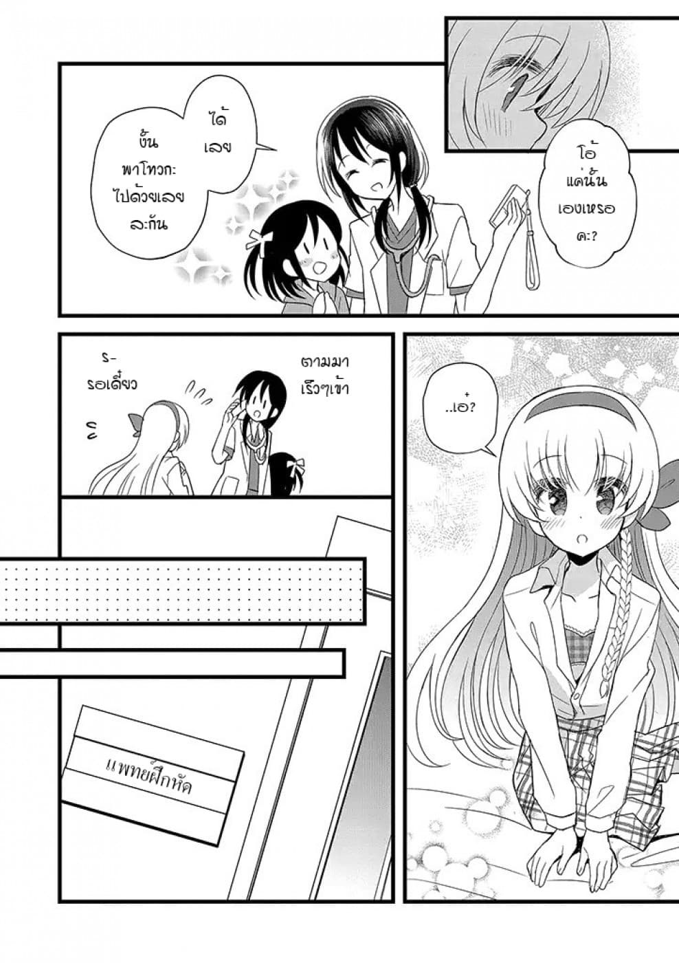 Mikazuki no Carte 10-10
