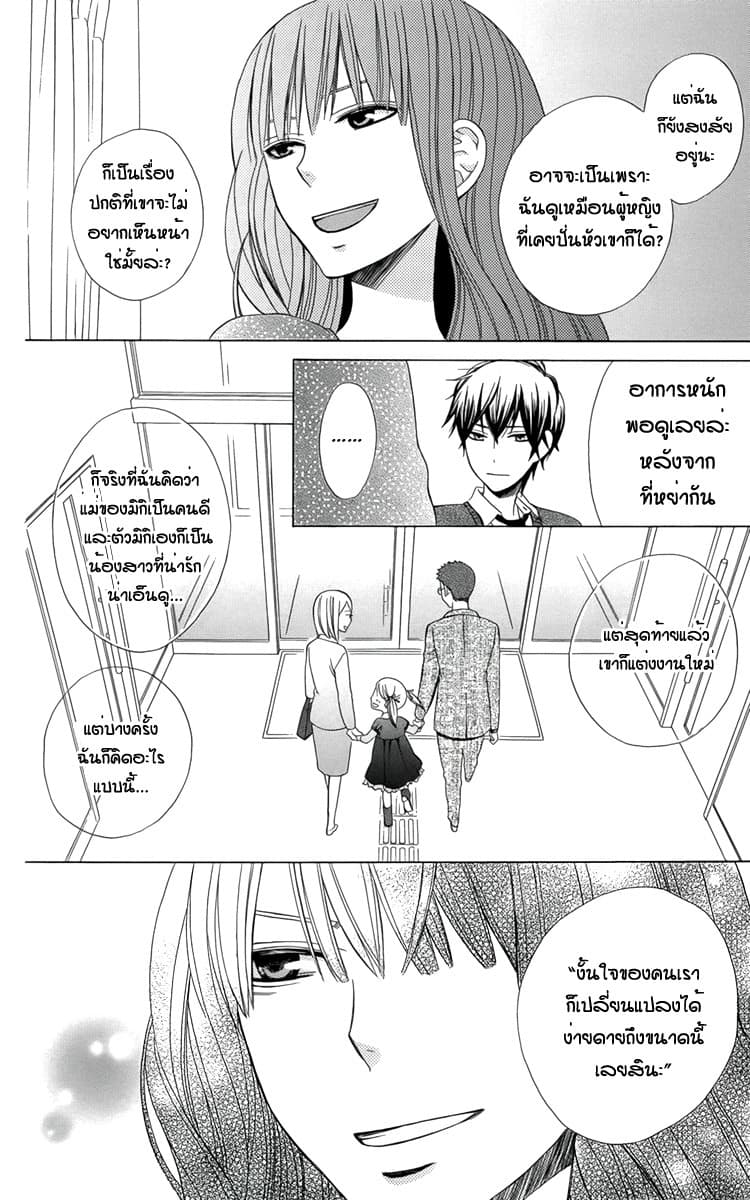 Kanojo ni Naru Hi 5-วันที่กลายเป็นหญิงสาว (ตอนจบ)