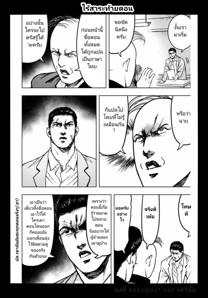 Cromartie Koukou Shokuinshitsu คุโรมาตี้ โรงเรียนคนบวม: ห้องพักครู 15-รูปแบบของขยะ