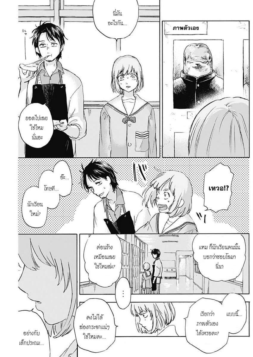 Kawaisou ni ne, Genki-kun 27-ยังไม่รู้สึกตัว