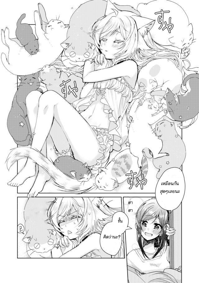 Nekomusume Shoukougun 4-4