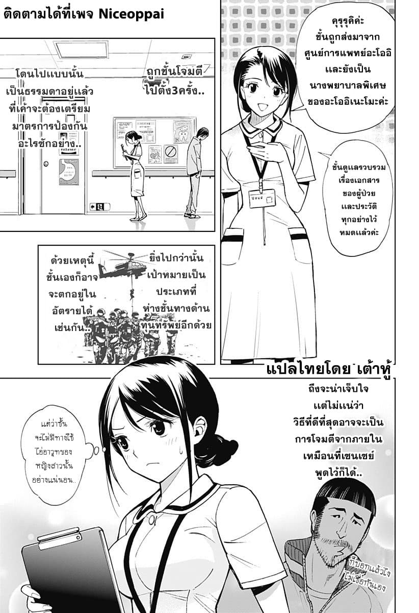 Kiruru Kill Me 5-นางพยาบาลแห่งความตายคิรุรุ