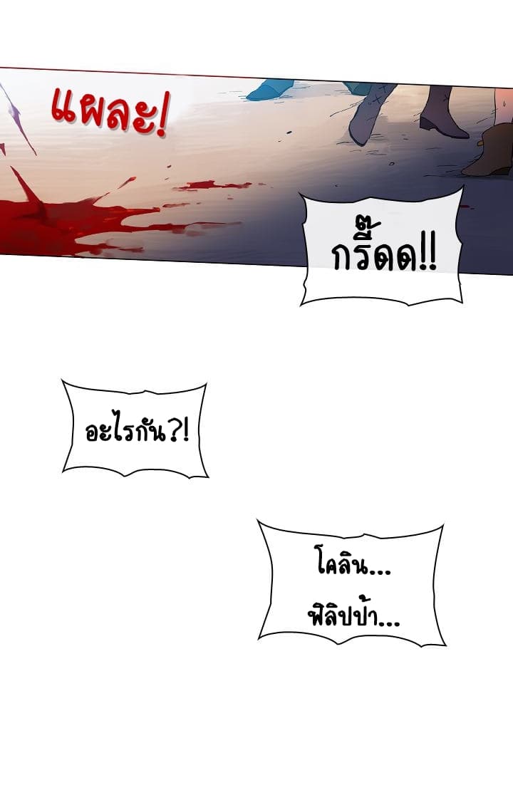 This Witch of Mine แม่มดยันเดเระกับไอ้หนุ่มใจงาม 2-2