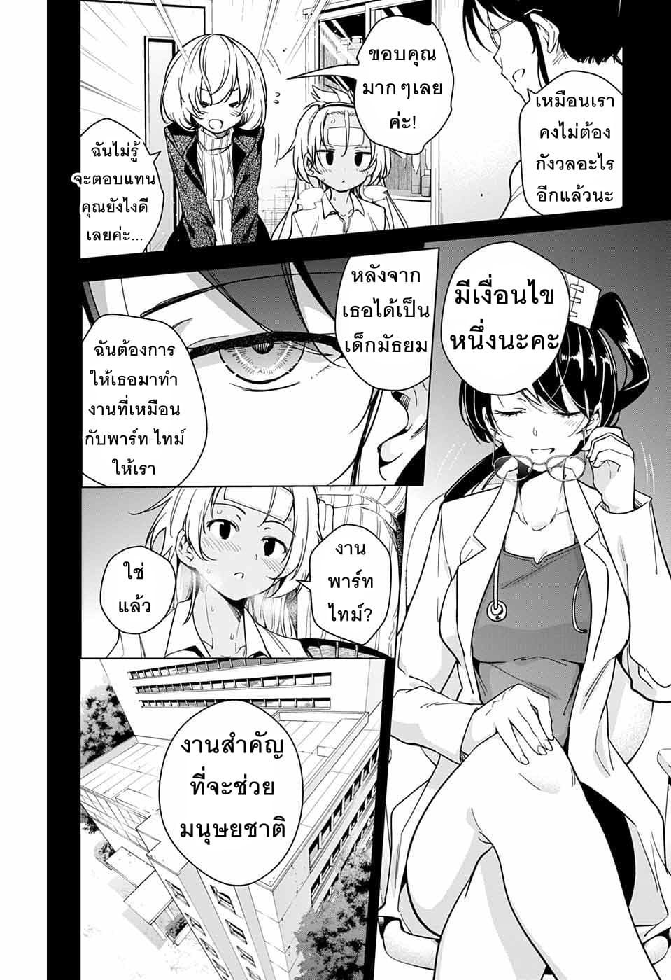 Dokyuu Hentai HxEros 15-15