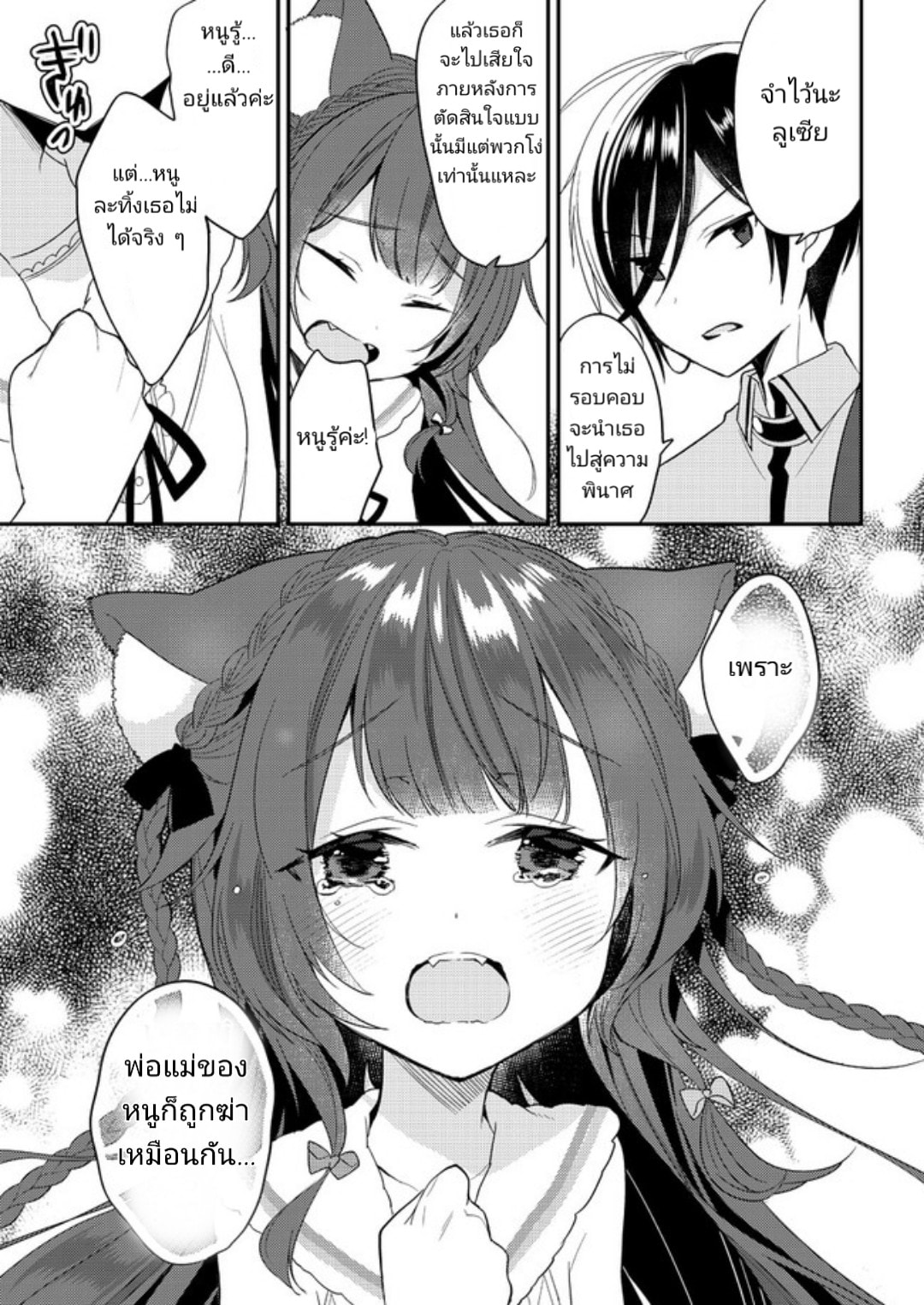 Isekai de Kojiin wo Hiraita kedo, Naze ka Darehitori Sudatou to Shinai Ken 8-8