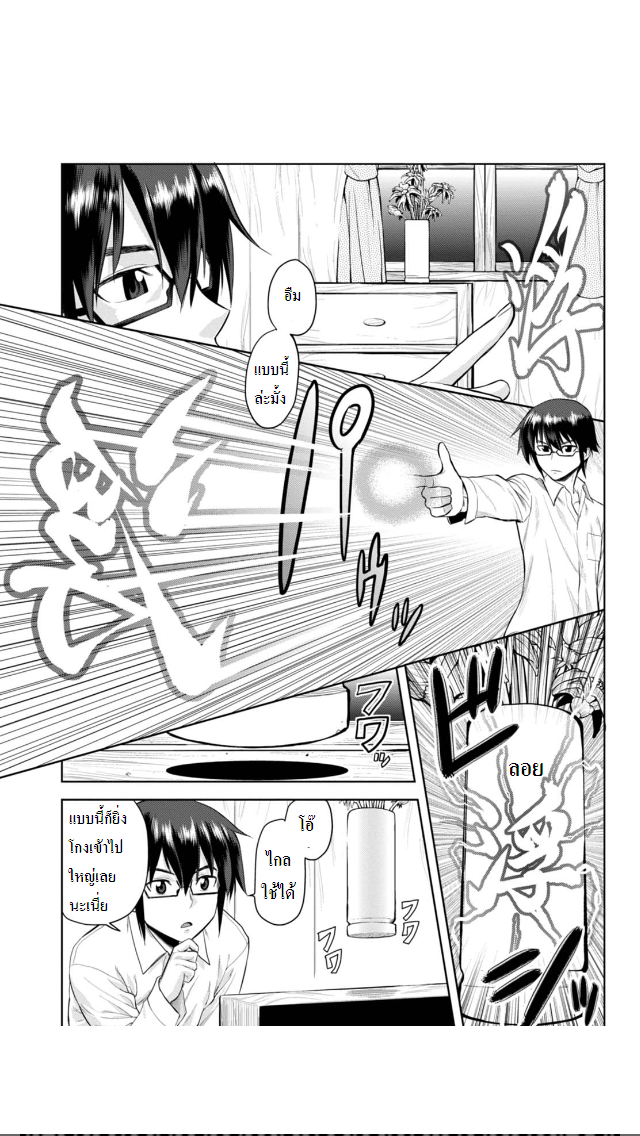 Konjiki no Moji Tsukai - Yuusha Yonin ni Makikomareta Unique Cheat ผู้ใช้อักษรสีทอง 4-4