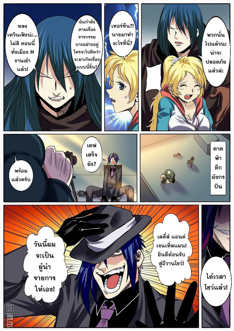 Hero? I Quit A Long Time Ago ฮีโร่น่ะหรอ? ฉันเลิกเป็นมานานแล้ว 50-50