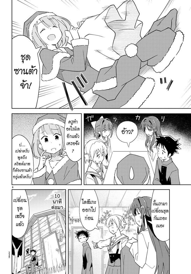 Atsumare! Fushigi Kenkyubu 61-ความแปลกของซานต้า