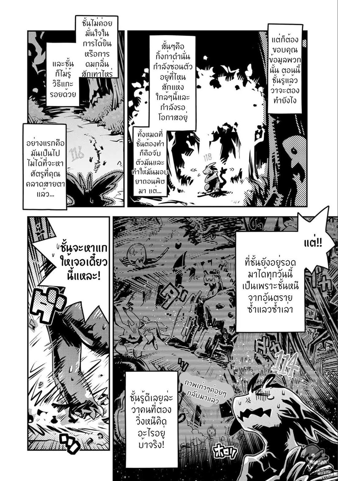 Tensei Shitara Dragon no Tamago Datta - Saikyou Igai Mezasa Nee 5-5