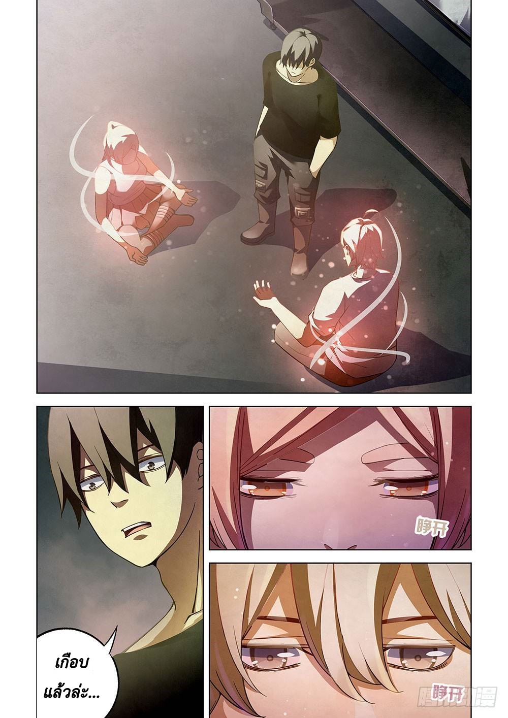 The Last Human 67-67
